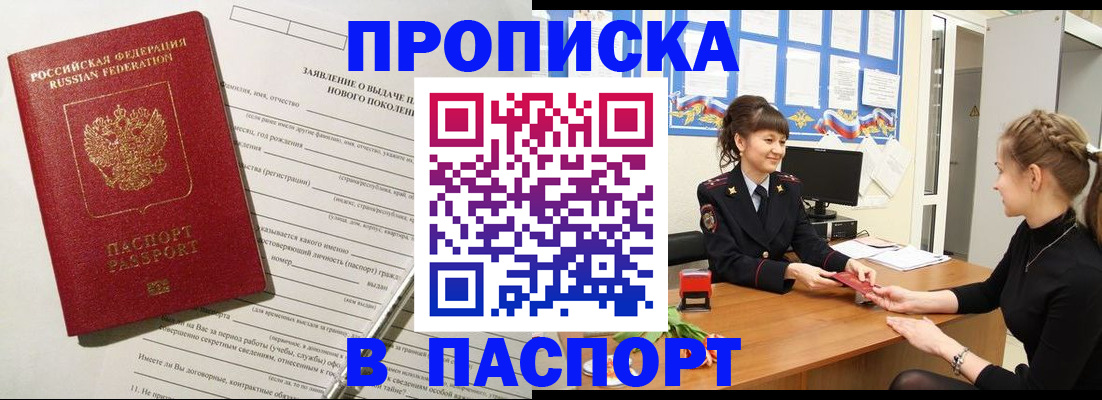 пропишу в квартире в Няндоме