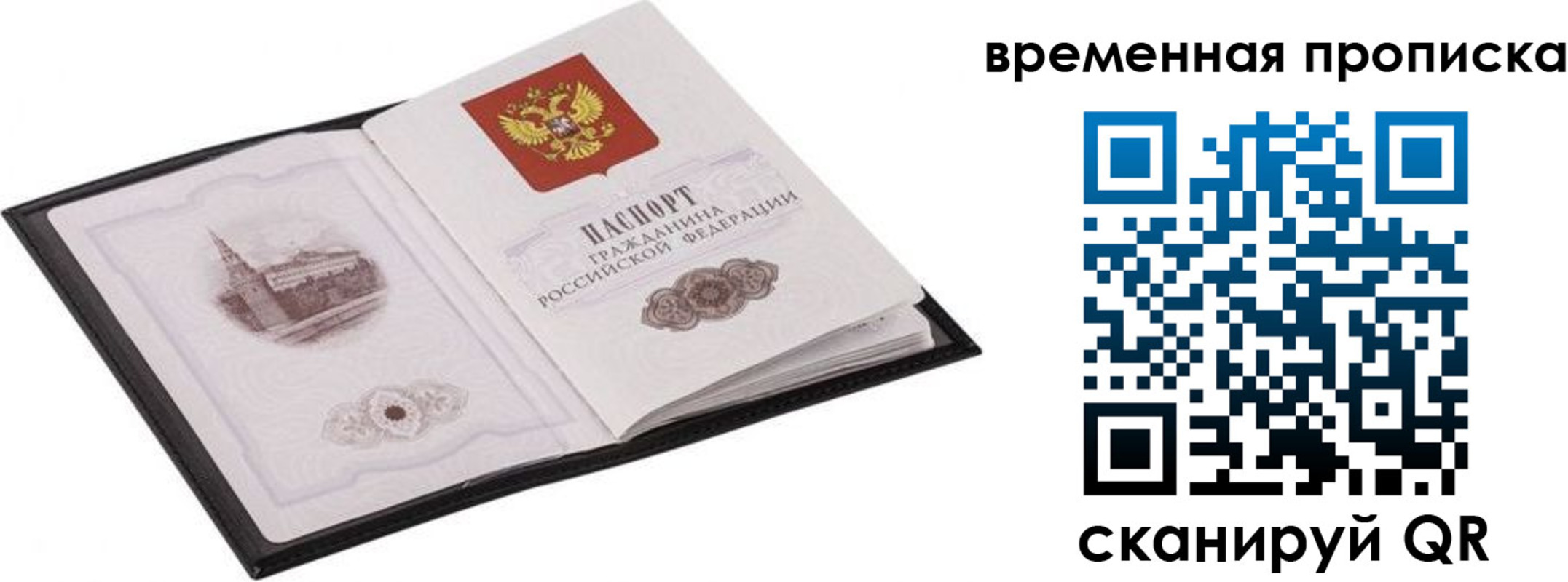 прописка для кредита в Няндоме
