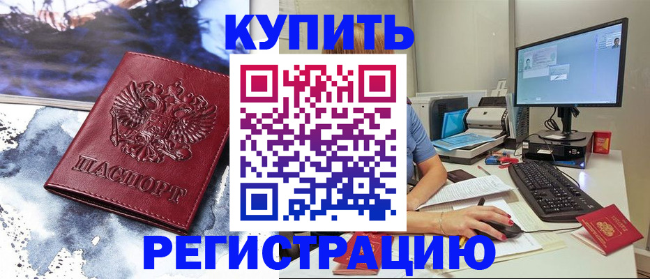 временная регистрация для всех в Няндоме