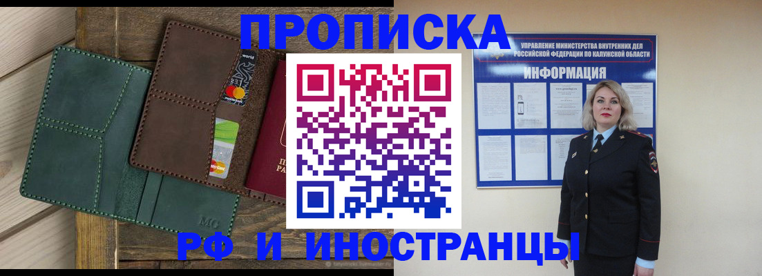 временная регистрация для всех в Няндоме