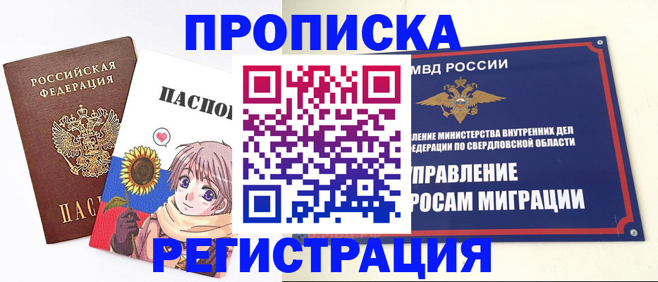 прописка для кредита в Няндоме
