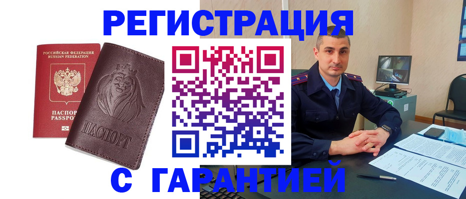прописка для военкомата в Няндоме